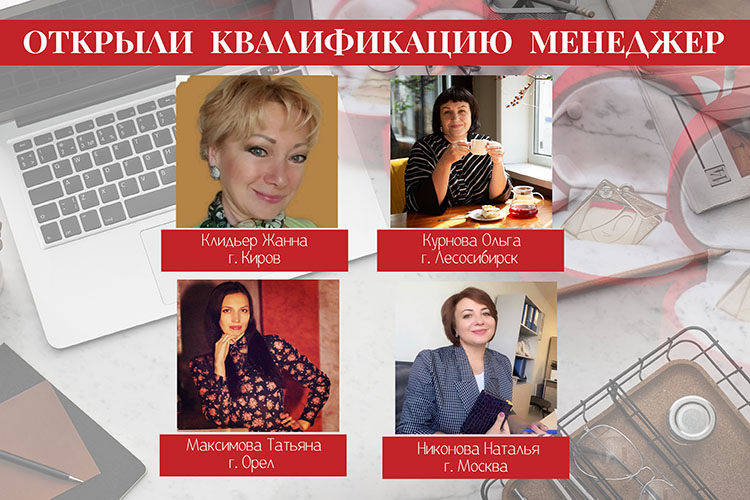 откр квал менеджер 2